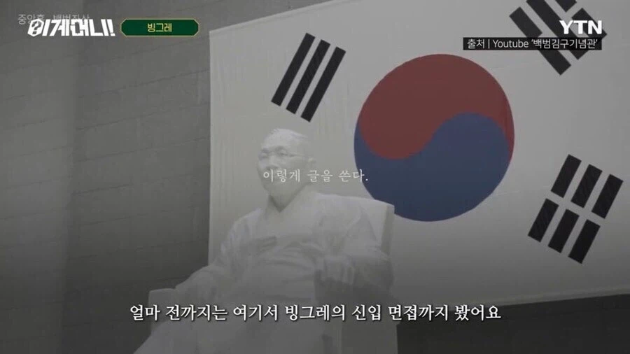 재벌가의 일원이 된 독립운동가의 후손