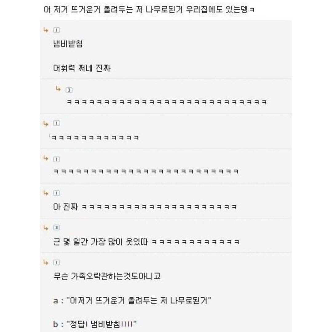 내 친구 말실수한 거 자꾸 생각난다