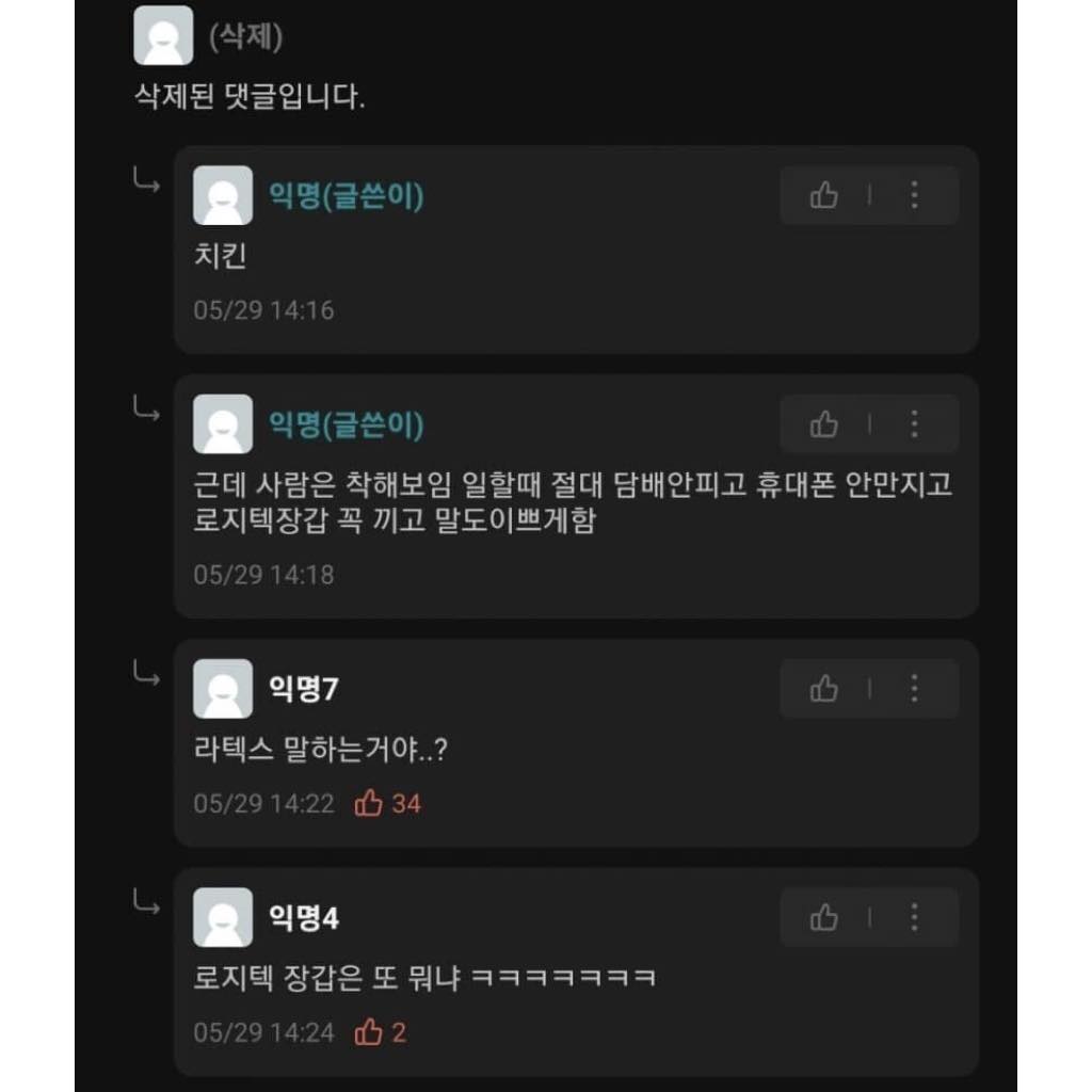 내 친구 말실수한 거 자꾸 생각난다
