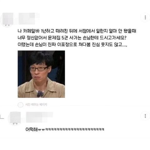 내 친구 말실수한 거 자꾸 생각난다