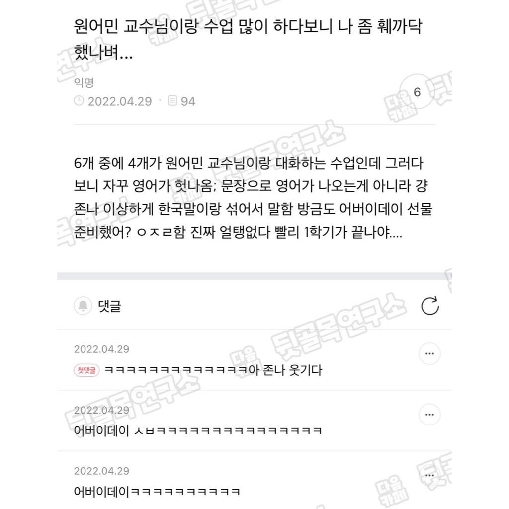 내 친구 말실수한 거 자꾸 생각난다
