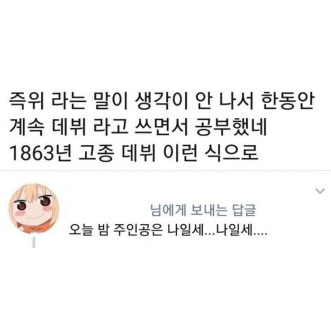 내 친구 말실수한 거 자꾸 생각난다