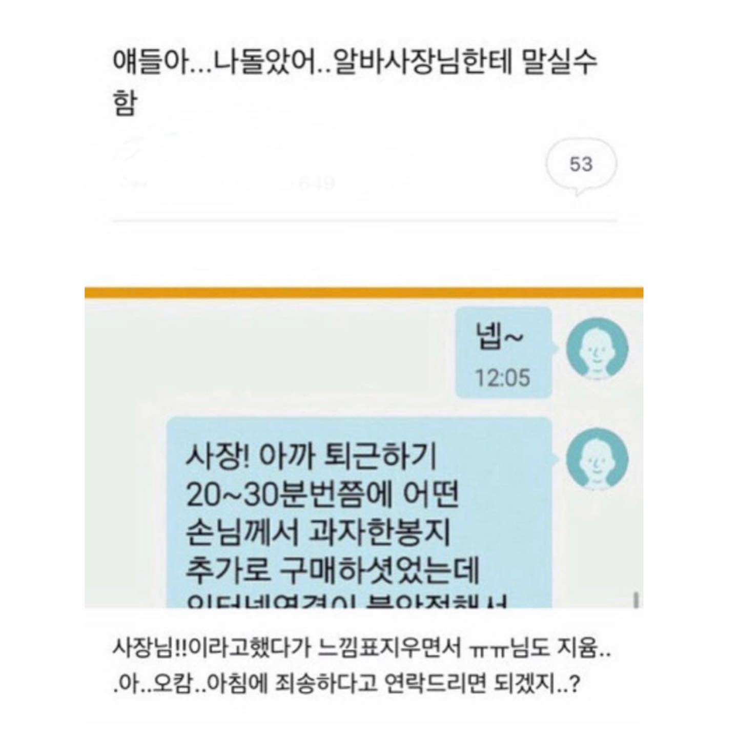 내 친구 말실수한 거 자꾸 생각난다