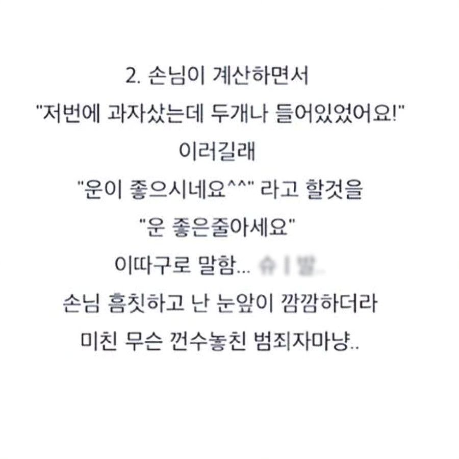 내 친구 말실수한 거 자꾸 생각난다
