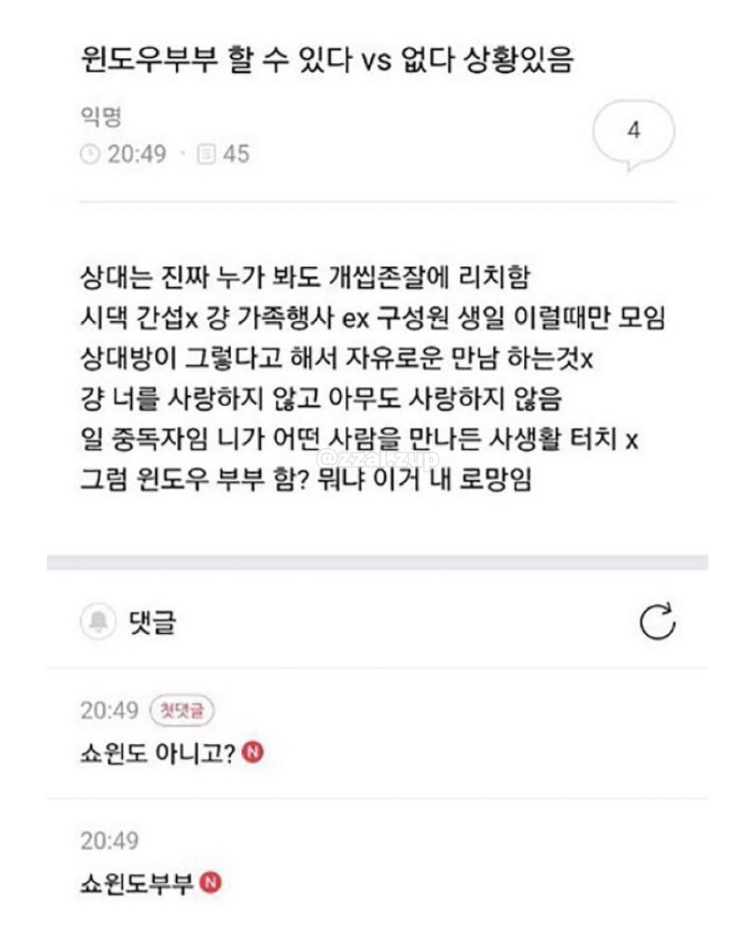 내 친구 말실수한 거 자꾸 생각난다