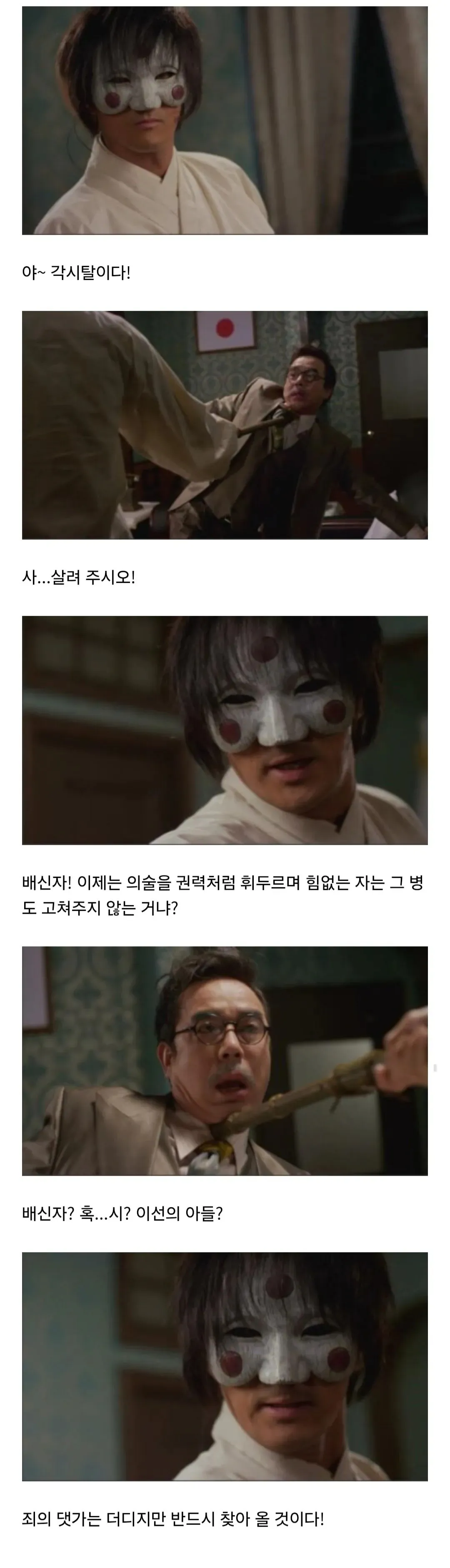 드라마에도 나온 하영증조부 안상호