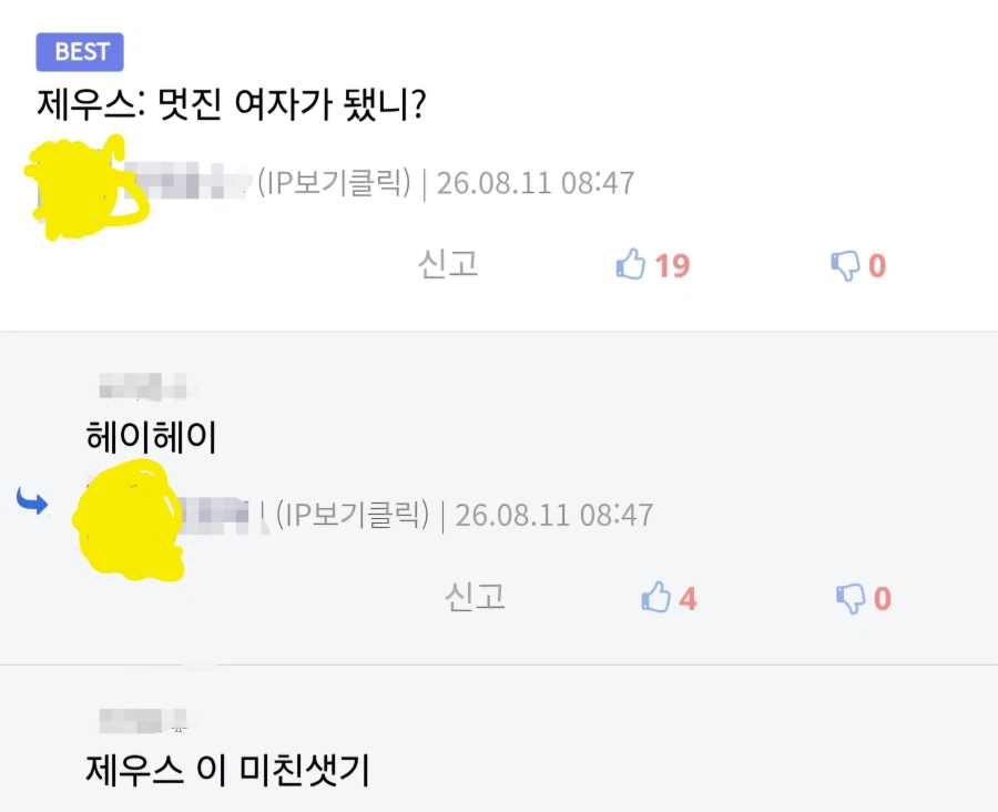 그리스 로마 신화 특징