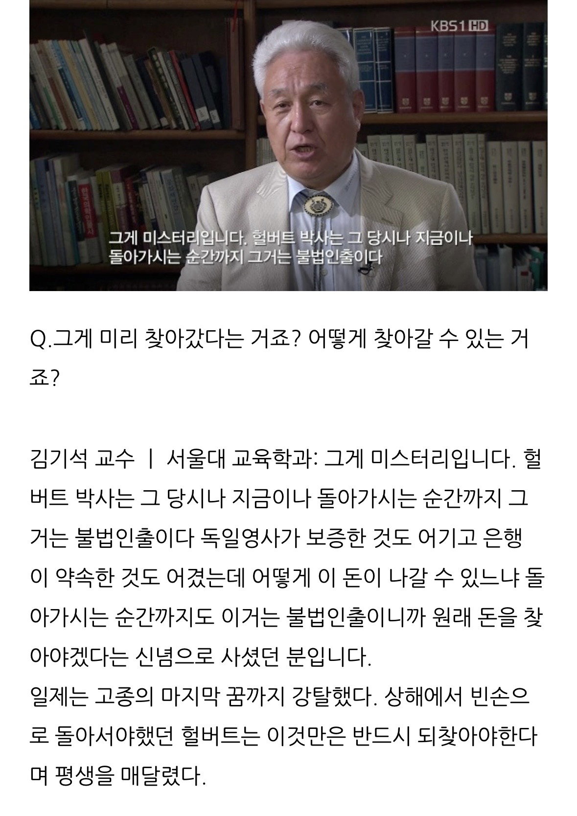121년 만에 고종의 ‘을사늑약 저지 친서’를 찾아낸 사람이 또 찾고 있는 것