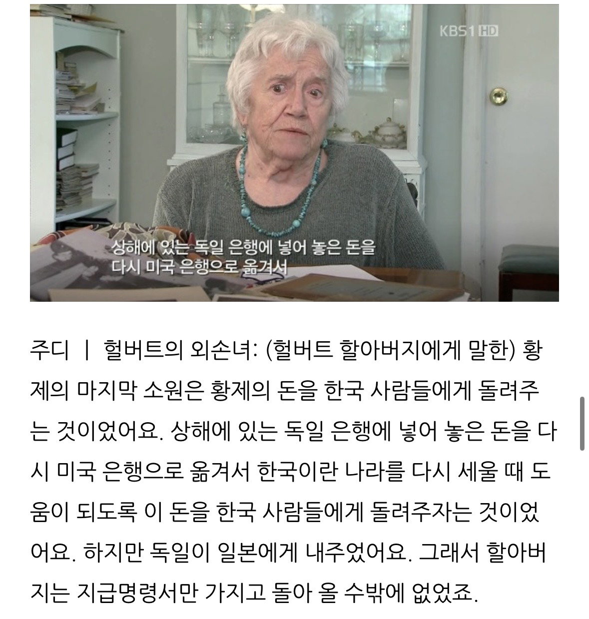 121년 만에 고종의 ‘을사늑약 저지 친서’를 찾아낸 사람이 또 찾고 있는 것