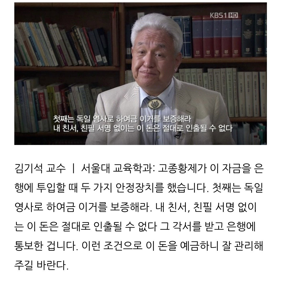 121년 만에 고종의 ‘을사늑약 저지 친서’를 찾아낸 사람이 또 찾고 있는 것