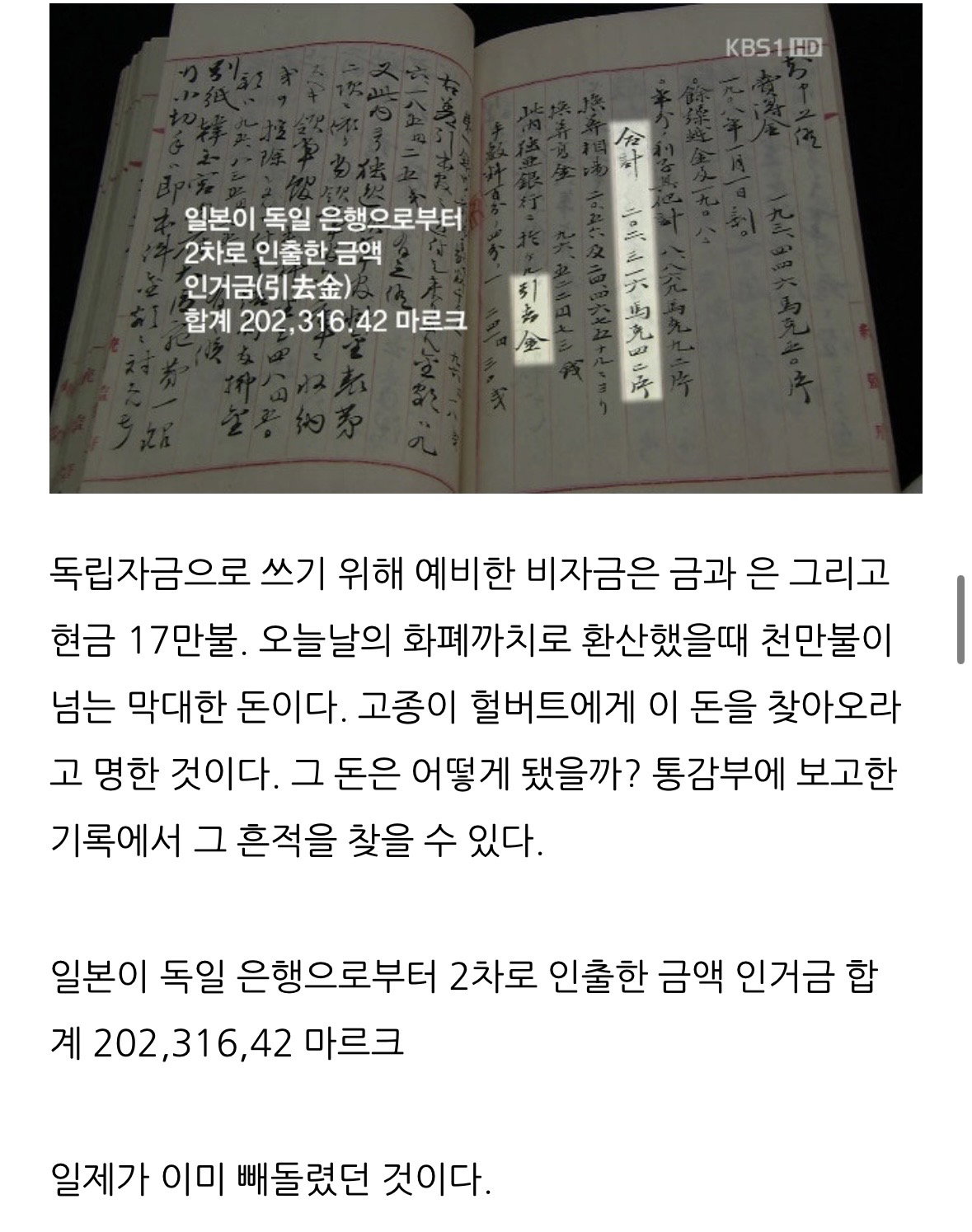121년 만에 고종의 ‘을사늑약 저지 친서’를 찾아낸 사람이 또 찾고 있는 것