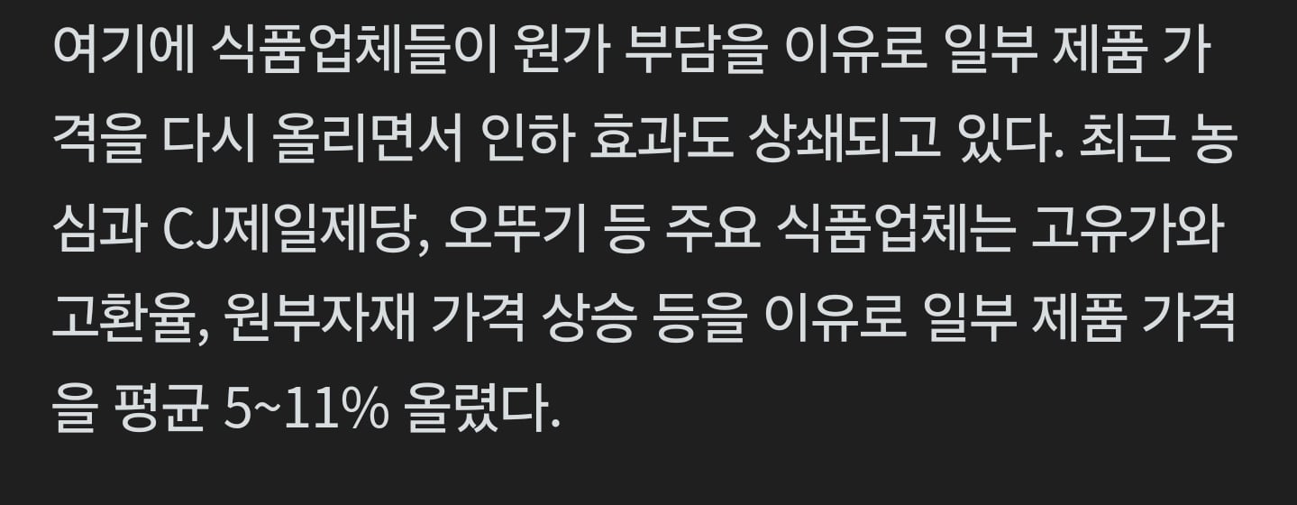 밀가루 담합 과징금 1.8조원... 가격인하 불가.jpg