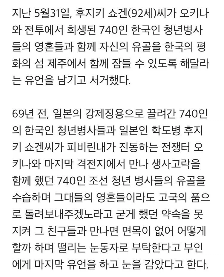 70년전 한 약속을 평생 지켰던 일본인
