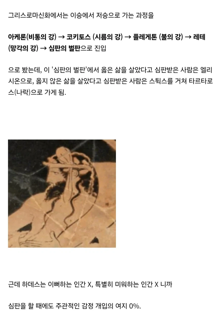 고대 그리스인들이 하데스를 별로 숭배하지 않은 이유