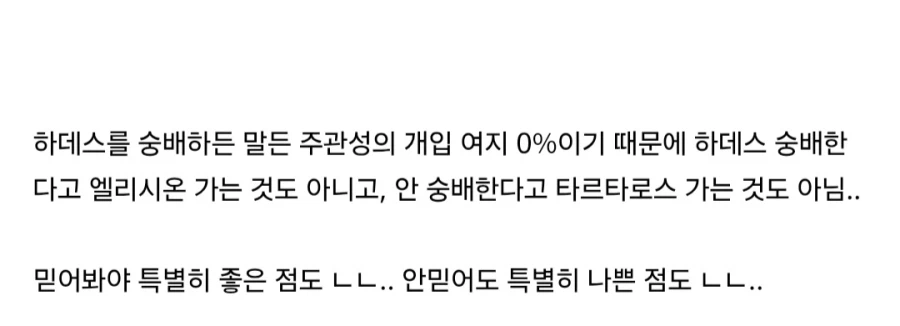 고대 그리스인들이 하데스를 별로 숭배하지 않은 이유