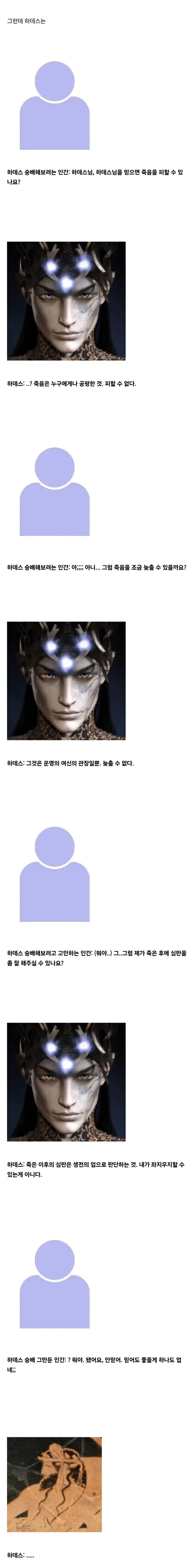 고대 그리스인들이 하데스를 별로 숭배하지 않은 이유
