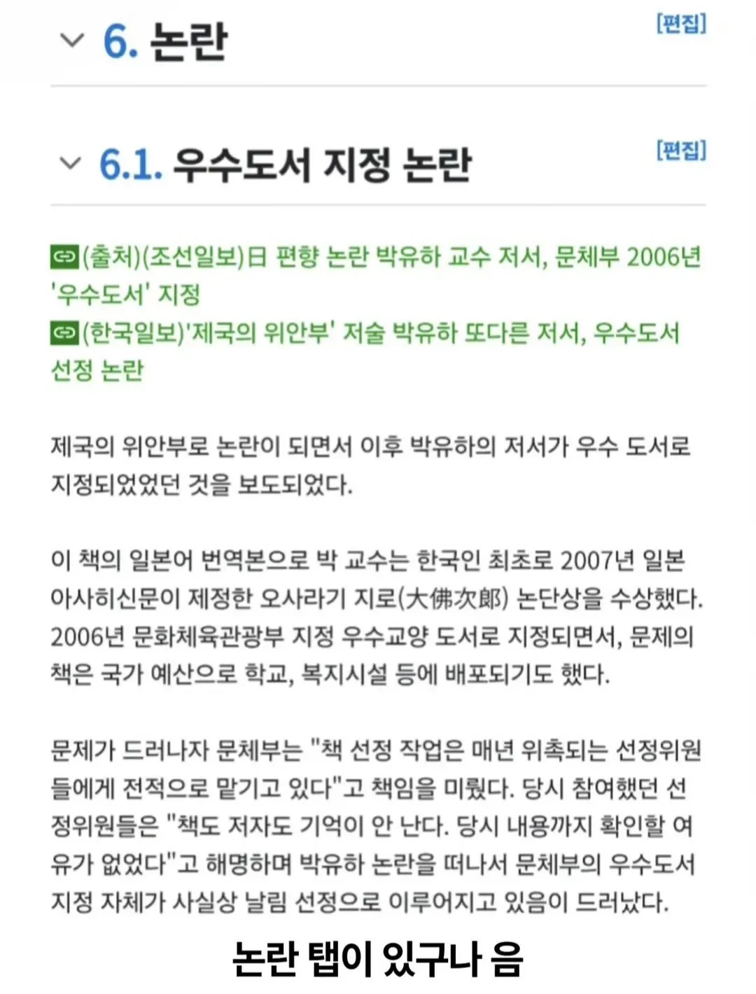 '친일논란의 배우 하영' 옹호 나선 어느 교수 jpg