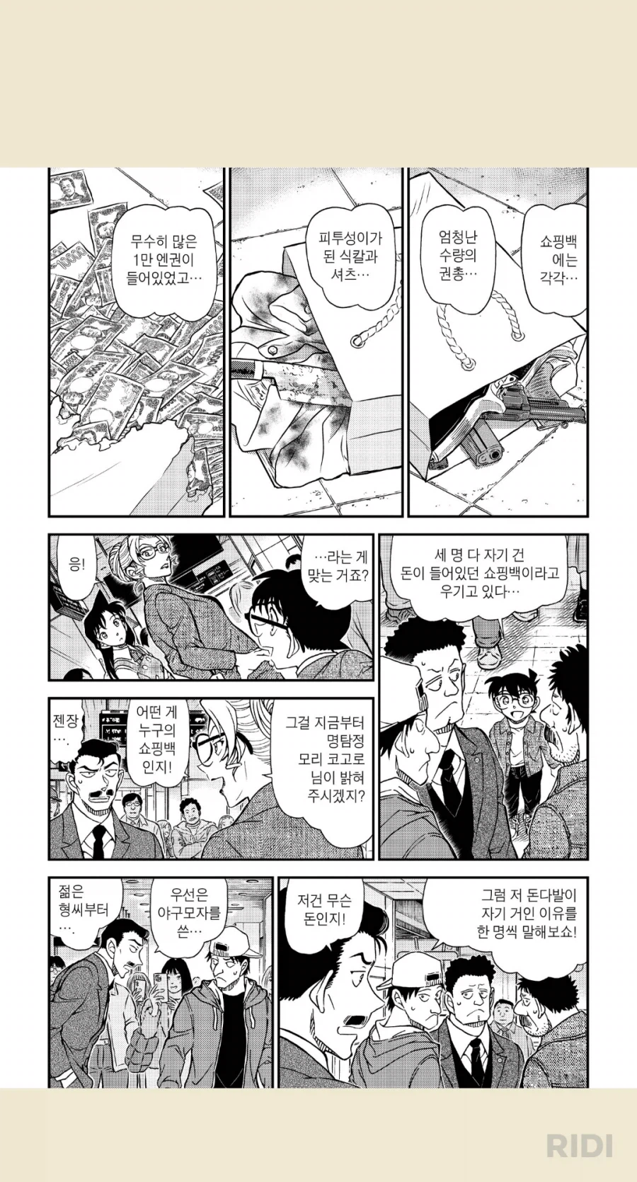 코난)여기 세계관 유튜버가 경쟁해야할 상대
