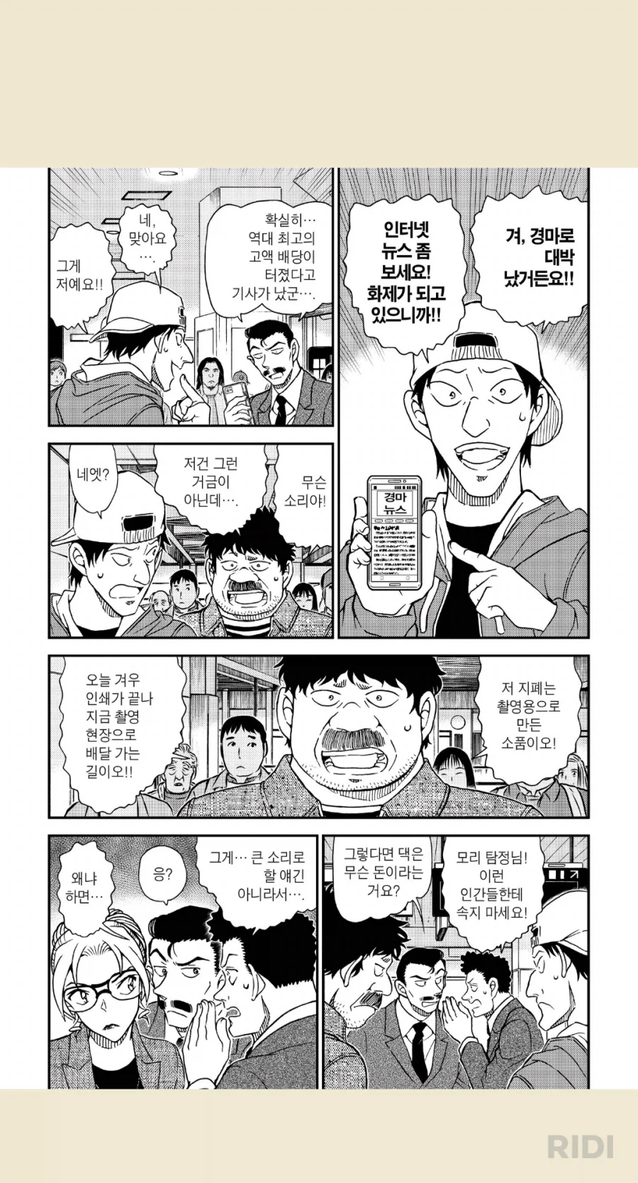 코난)여기 세계관 유튜버가 경쟁해야할 상대