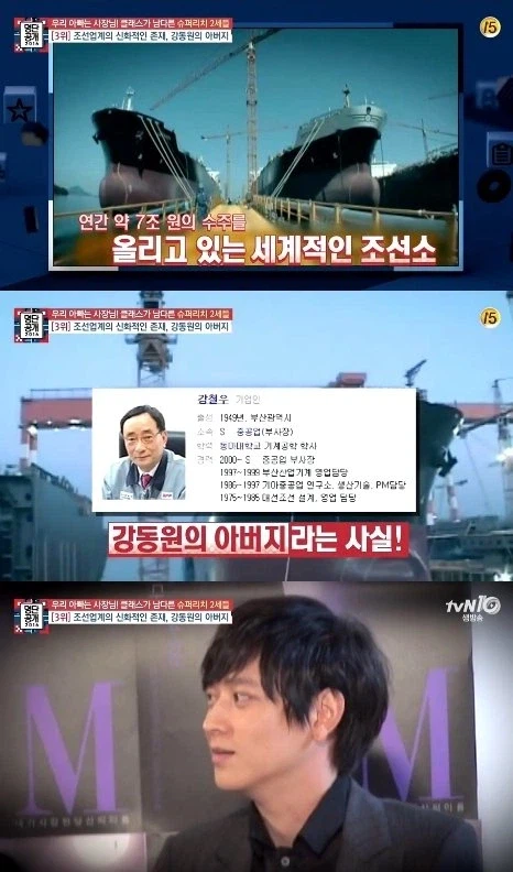 배우 강동원 아버지가 중공업계의 신화적 인물