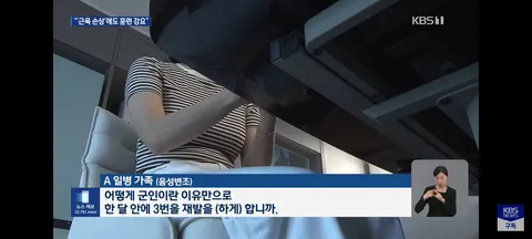 근육 녹는데”…해병대, 의사 소견 무시 훈련 강요 논란