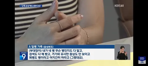 근육 녹는데”…해병대, 의사 소견 무시 훈련 강요 논란