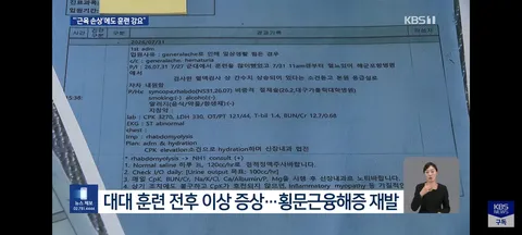 근육 녹는데”…해병대, 의사 소견 무시 훈련 강요 논란