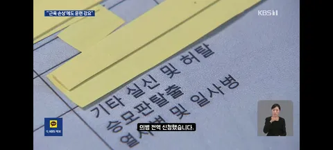 근육 녹는데”…해병대, 의사 소견 무시 훈련 강요 논란