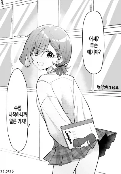 고백 차이는 만화중에선 이게 가장 비참하더라..