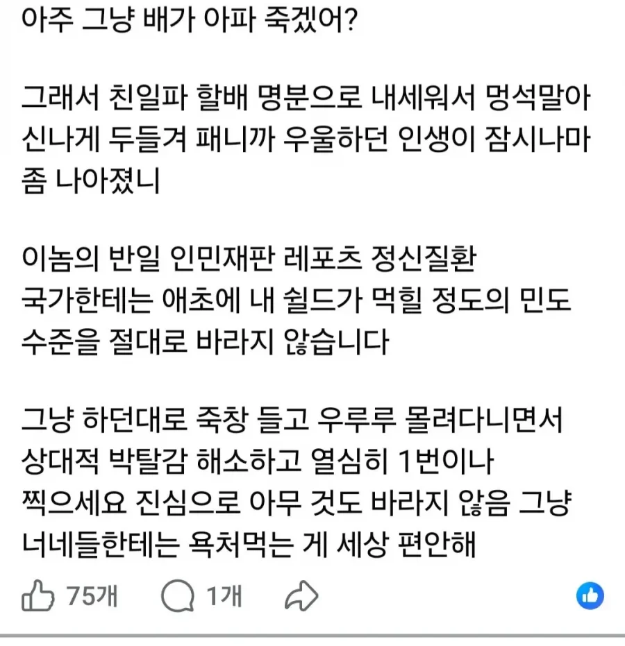 작가 윤서인, 내가 하영 쉴드치는게 역효과든 말든 하나도 관심이 없다