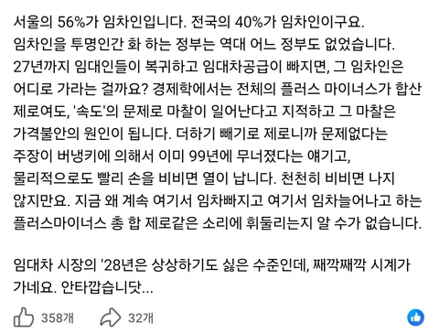 정부의 부동산 조언자는 이제 이광수 하나 남은 걸까요