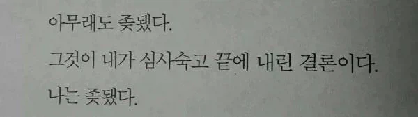 블루아카)일섭스포]클뜯] '그것'을 본 사람들 반응