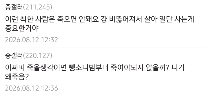 6년 사귀고 결혼 예정이였던 여자친구가 죽었다.