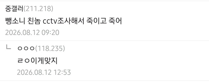 6년 사귀고 결혼 예정이였던 여자친구가 죽었다.