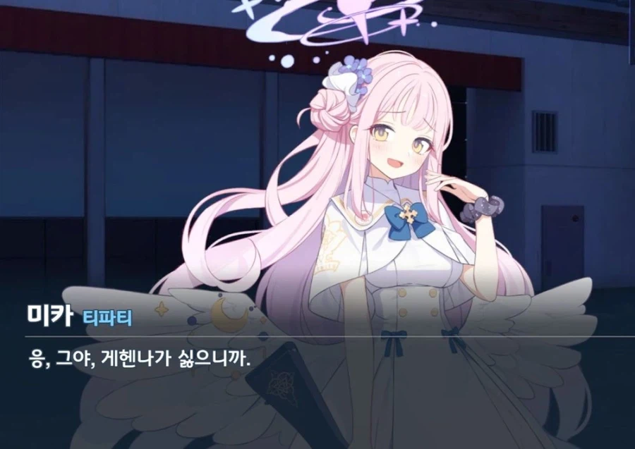 블루아카/일섭스포] 역시 oo가 옳았다