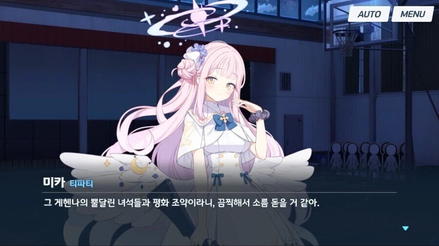 블루아카/일섭스포] 역시 oo가 옳았다