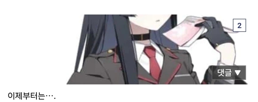 블루아카) 클뜯) "처음부터 게헨나엔 그 누구도 서있지 않았어."