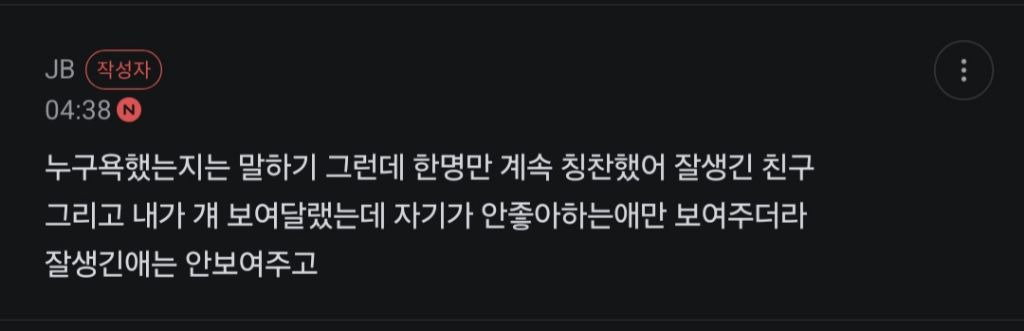 실시간 케톡 뒤집힌 팬들에게 ㅆㅂㄴ, 뺨 존나 때리고 싶어 발언한 JYP 남돌
