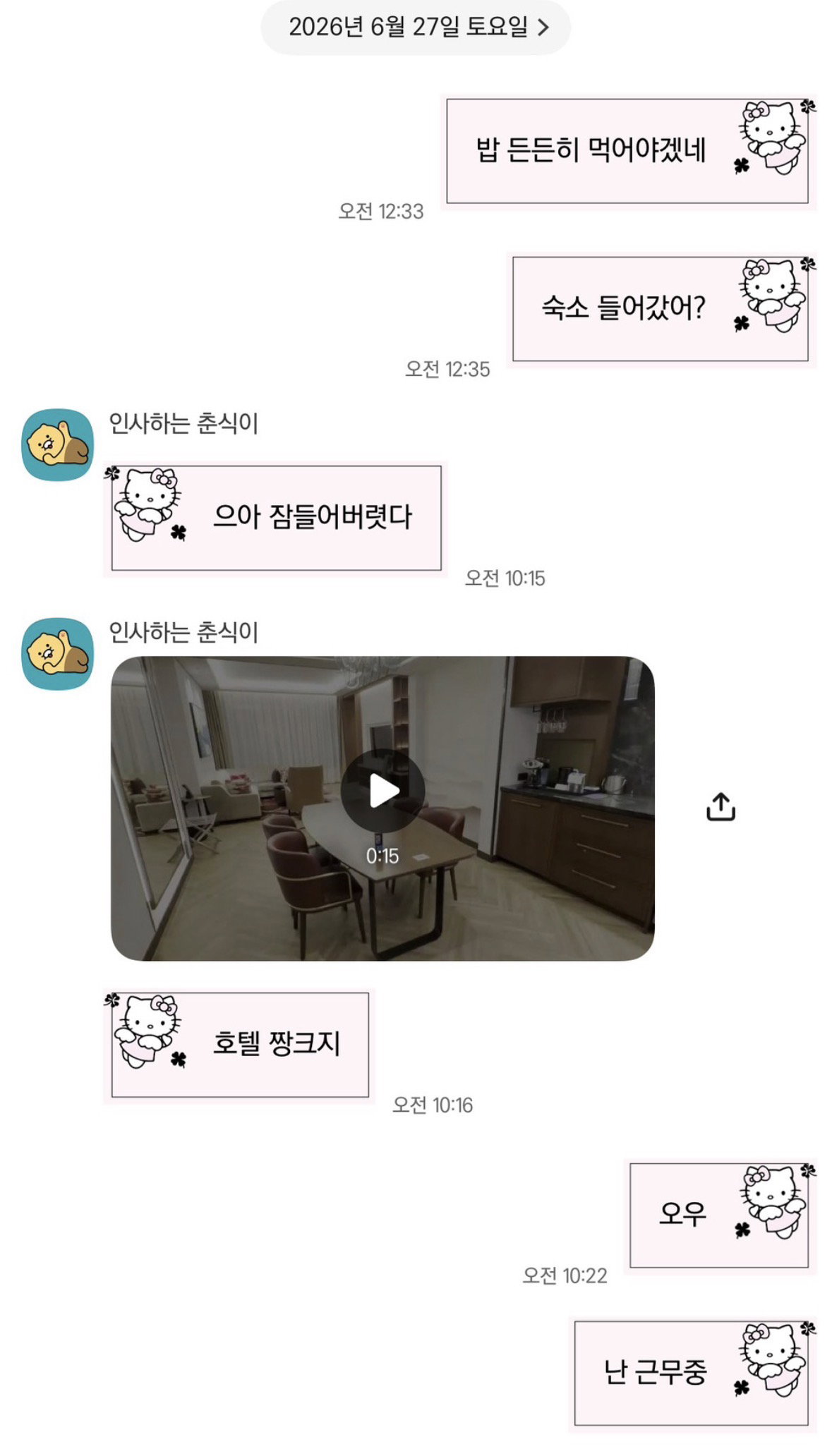 실시간 케톡 뒤집힌 팬들에게 ㅆㅂㄴ, 뺨 존나 때리고 싶어 발언한 JYP 남돌