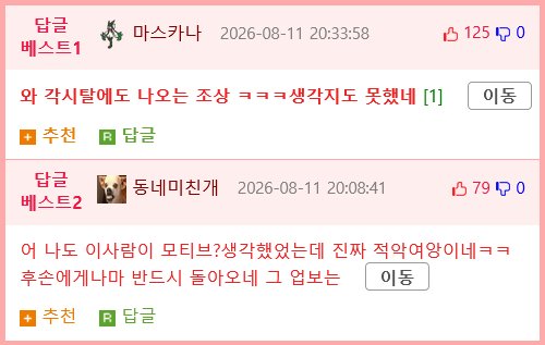 배우 하영의 증조부가 어느 정도인지 알 수 있는 장면.jpg