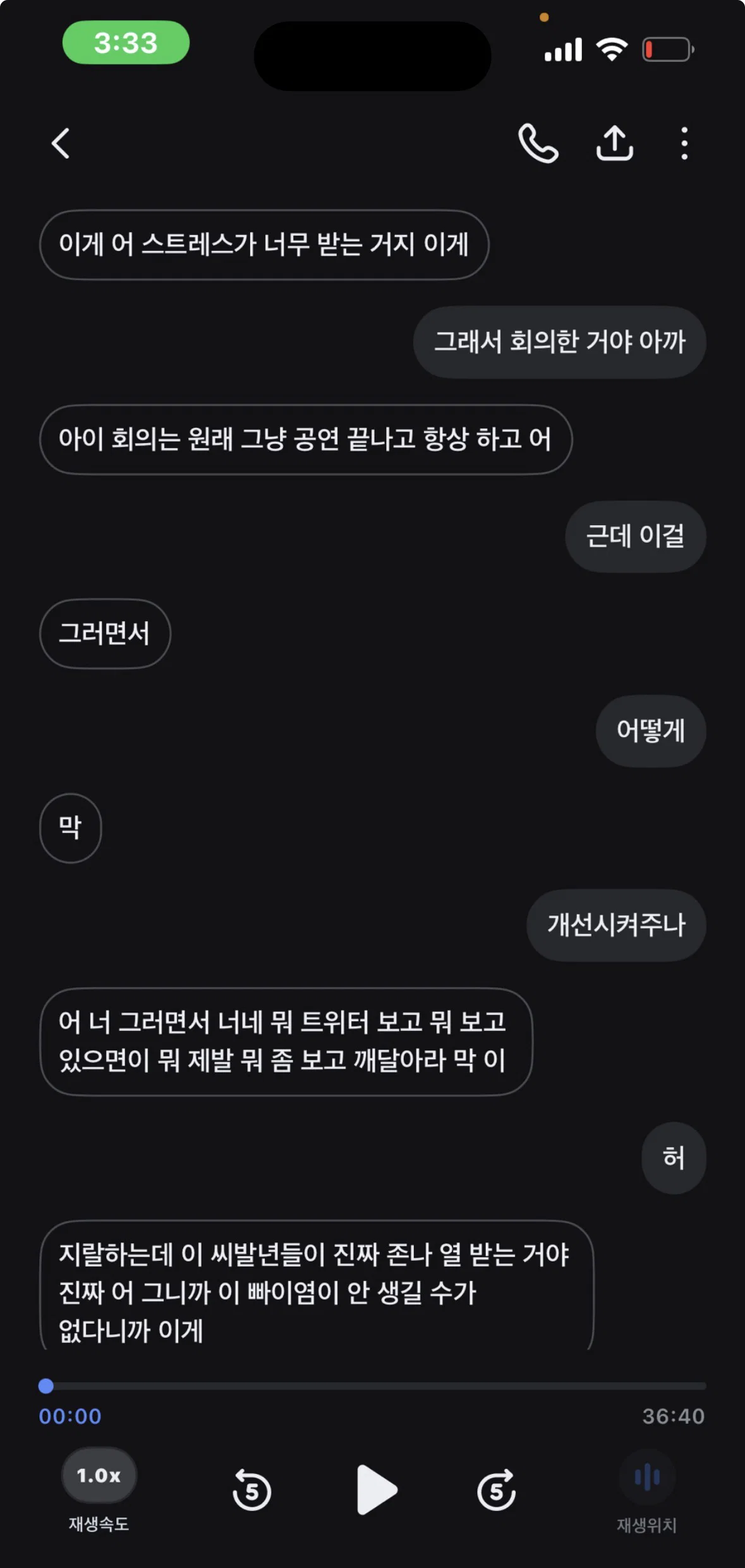 실시간 케톡 뒤집힌 팬들에게 ㄴ, 뺨 정말 때리고 싶어 발언한 JYP 남돌