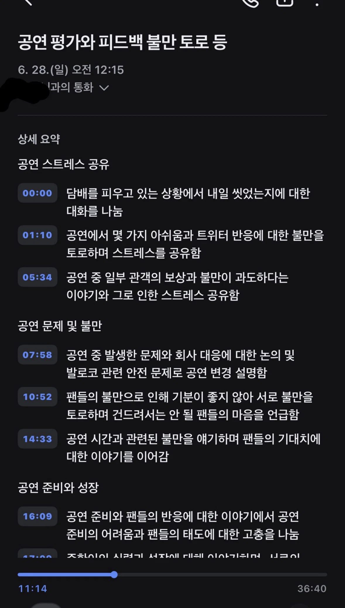 실시간 케톡 뒤집힌 팬들에게 ㄴ, 뺨 정말 때리고 싶어 발언한 JYP 남돌