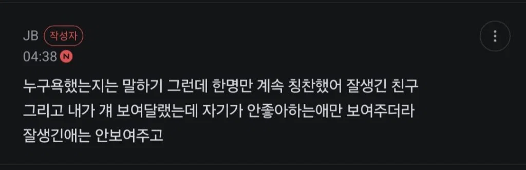 실시간 케톡 뒤집힌 팬들에게 ㄴ, 뺨 정말 때리고 싶어 발언한 JYP 남돌