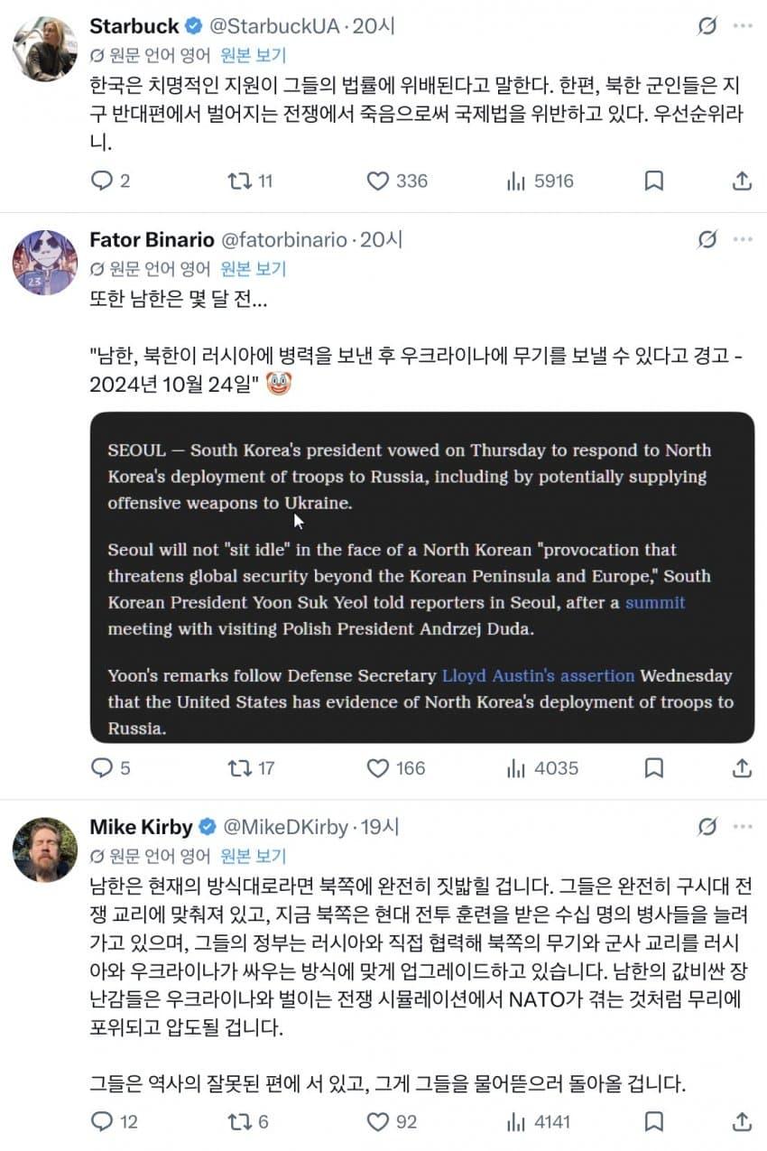 한국의 우크라이나 지원 거부에 충격 먹은 유럽인들