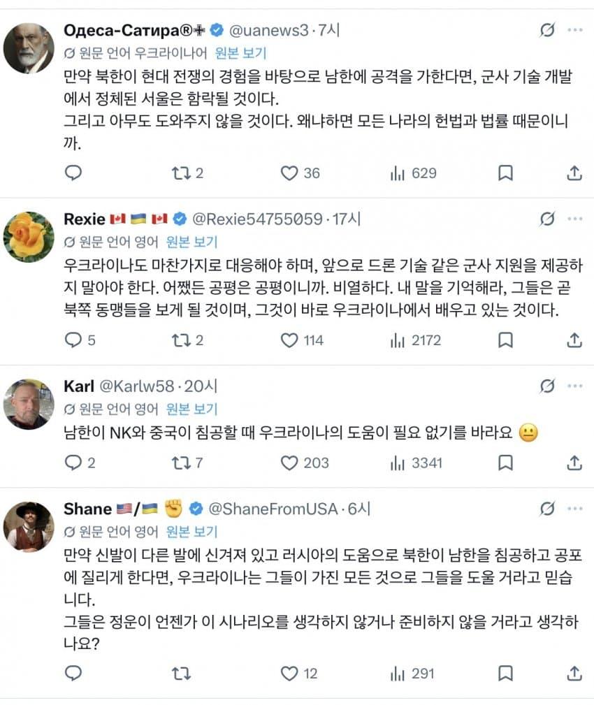 한국의 우크라이나 지원 거부에 충격 먹은 유럽인들