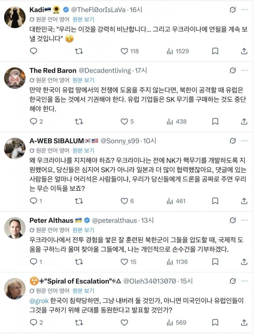 한국의 우크라이나 지원 거부에 충격 먹은 유럽인들