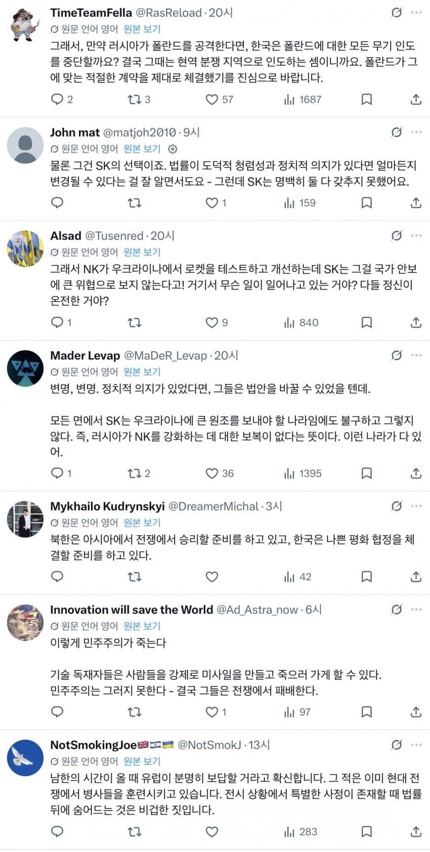 한국의 우크라이나 지원 거부에 충격 먹은 유럽인들
