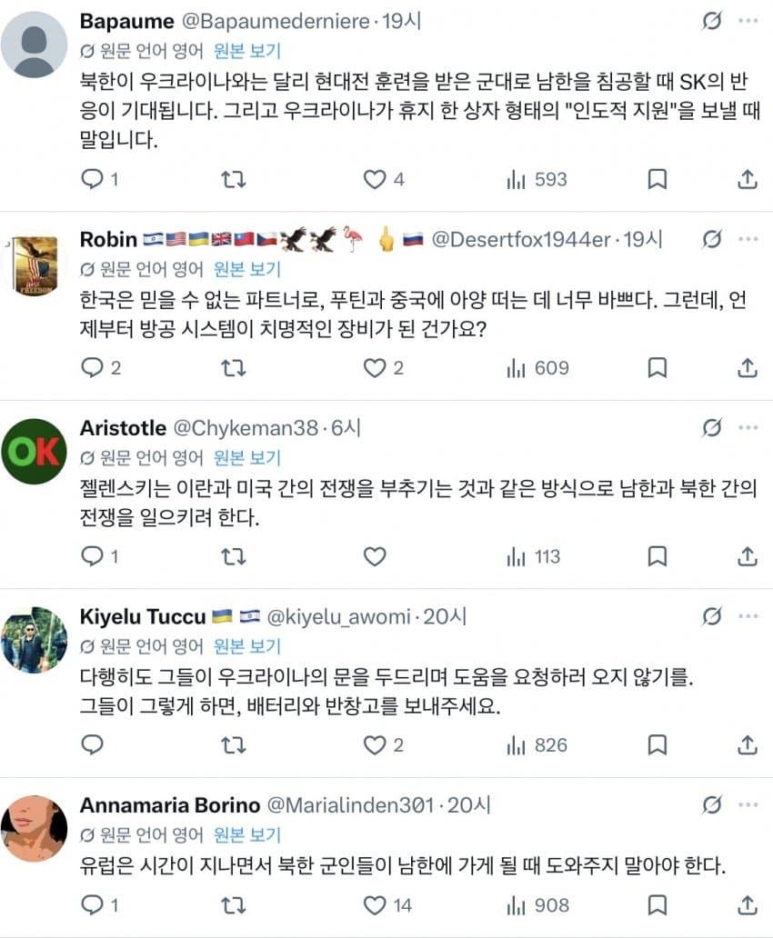 한국의 우크라이나 지원 거부에 충격 먹은 유럽인들