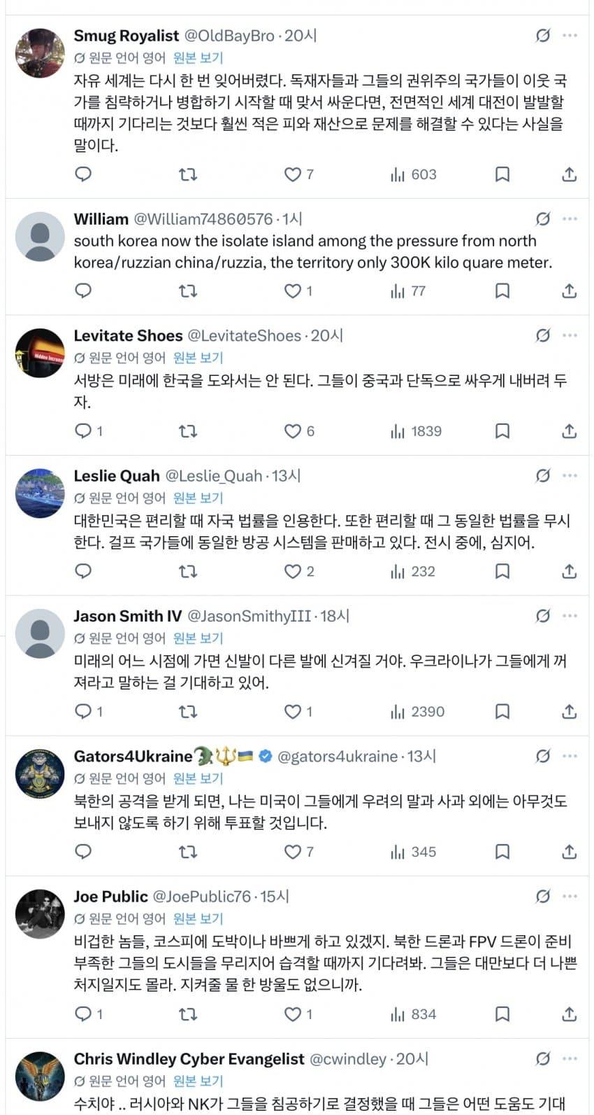 한국의 우크라이나 지원 거부에 충격 먹은 유럽인들