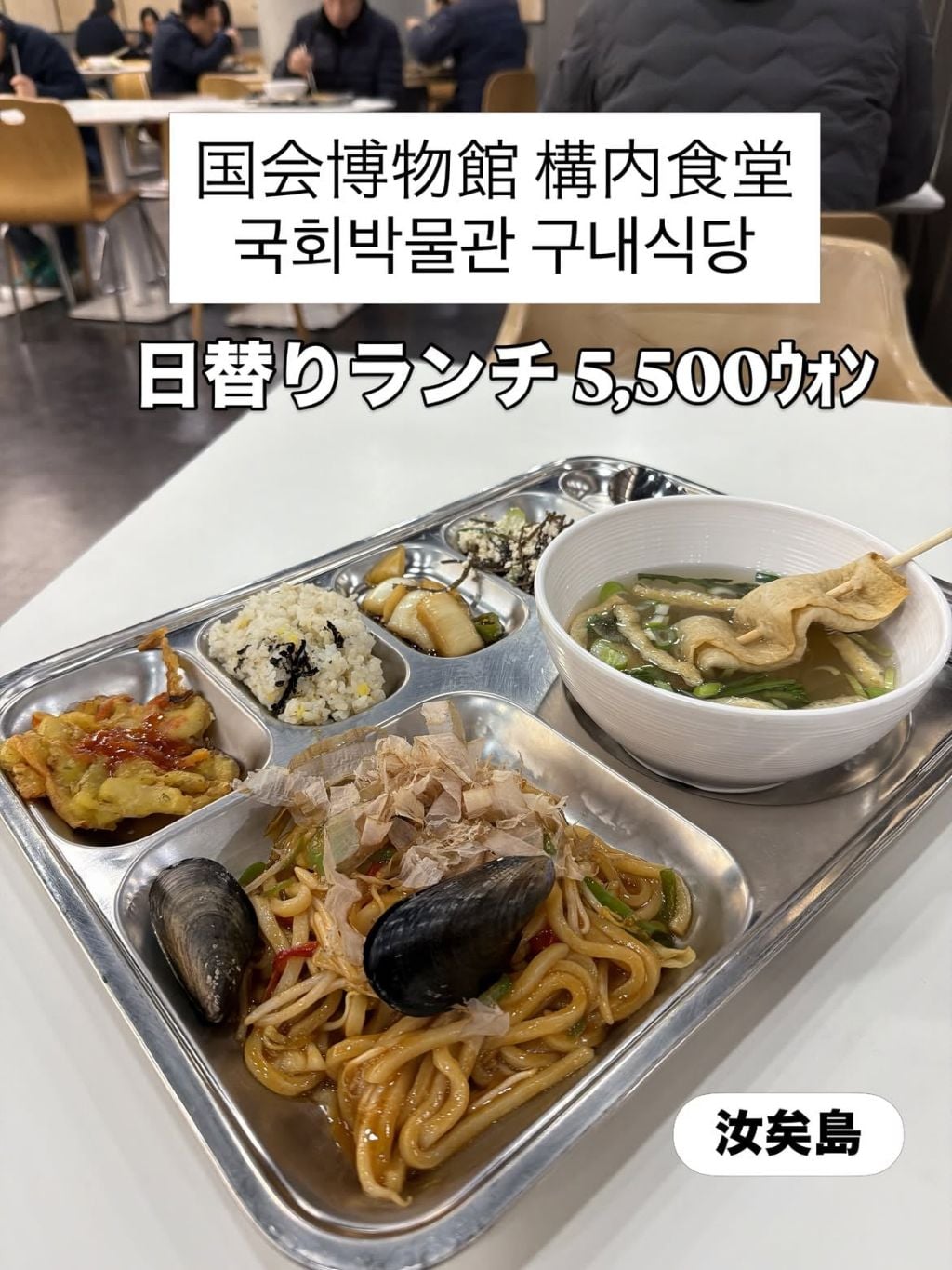 한국에서 특이한 여행을 하는 일본인.jpg